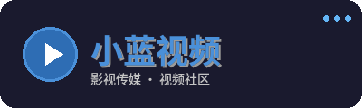 小蓝视频